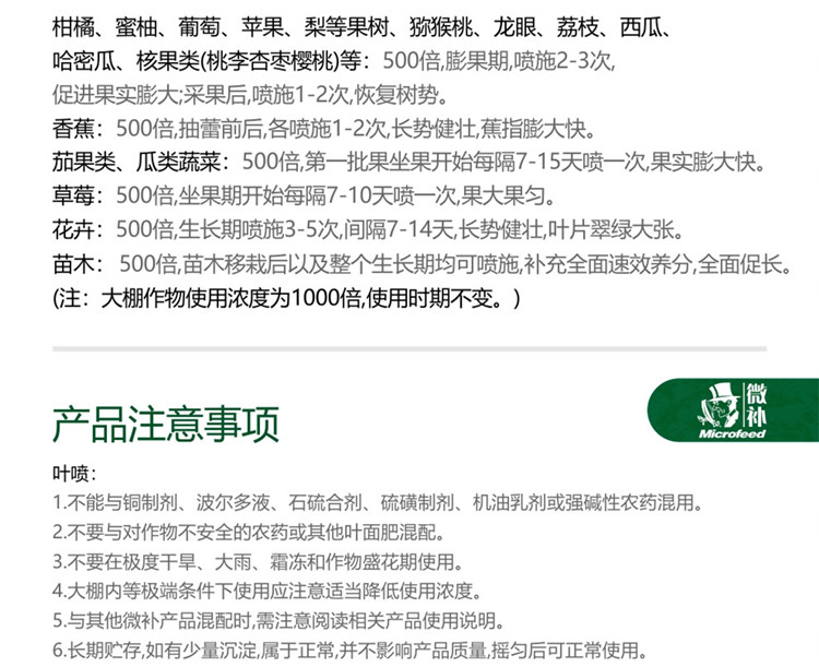 微补壮力990_副本5.jpg