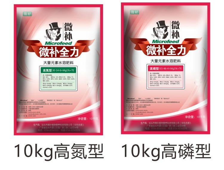 微补全力750_副本2.jpg