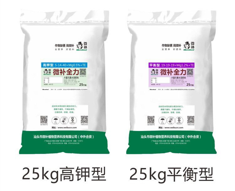 微补全力750_副本4.jpg