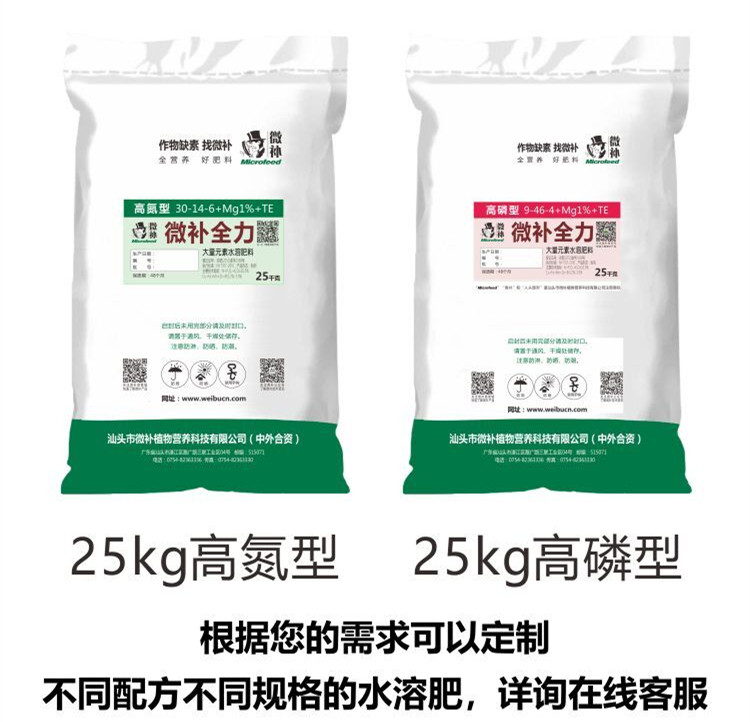 微补全力750_副本5.jpg