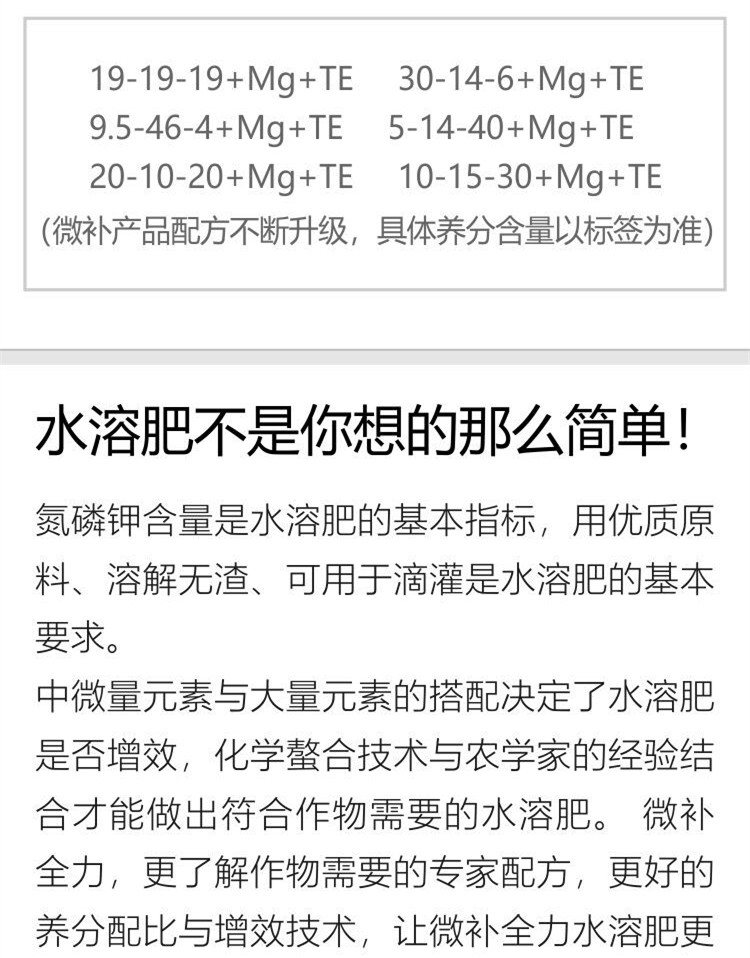 微补全力750_副本6.jpg
