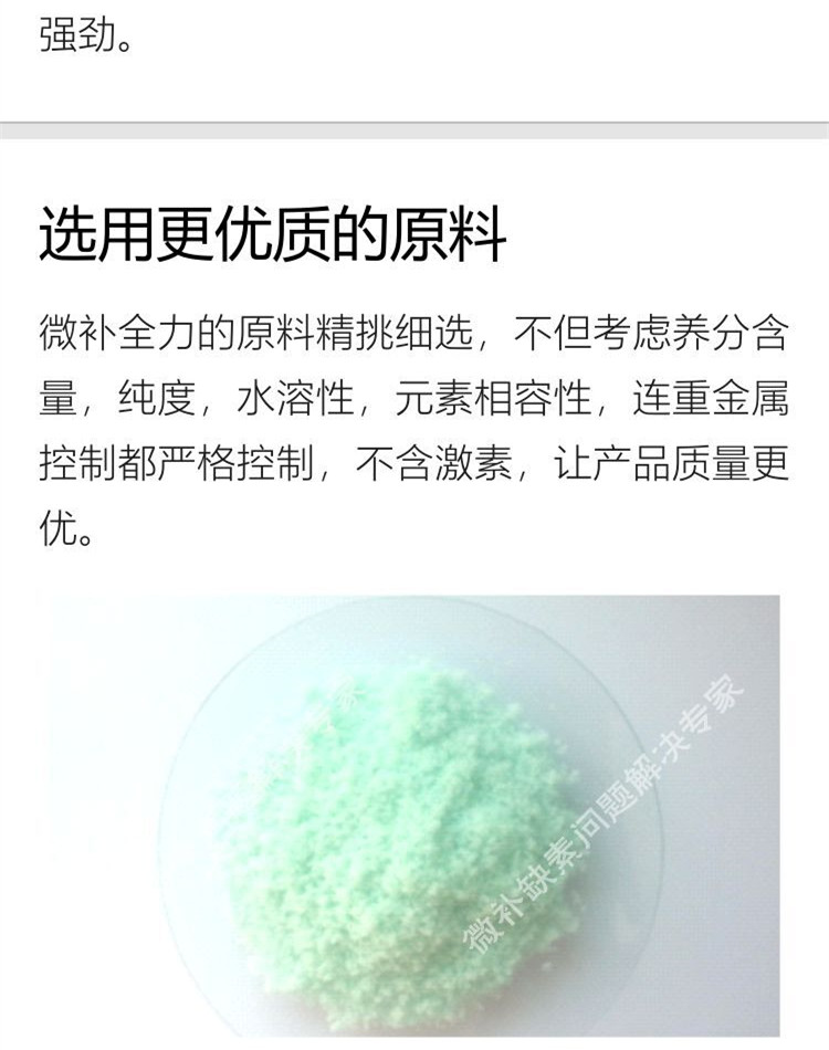 微补全力750_副本7.jpg