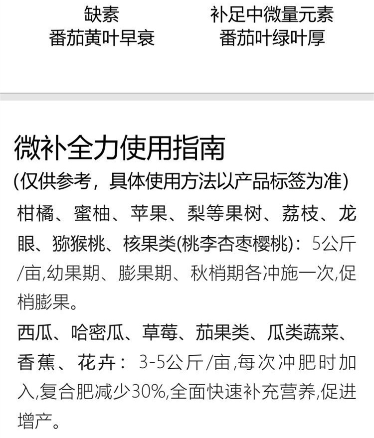 微补全力750_副本9.jpg