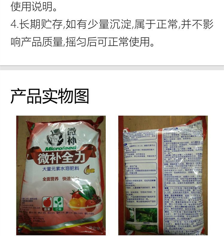 微补全力750_副本11.jpg