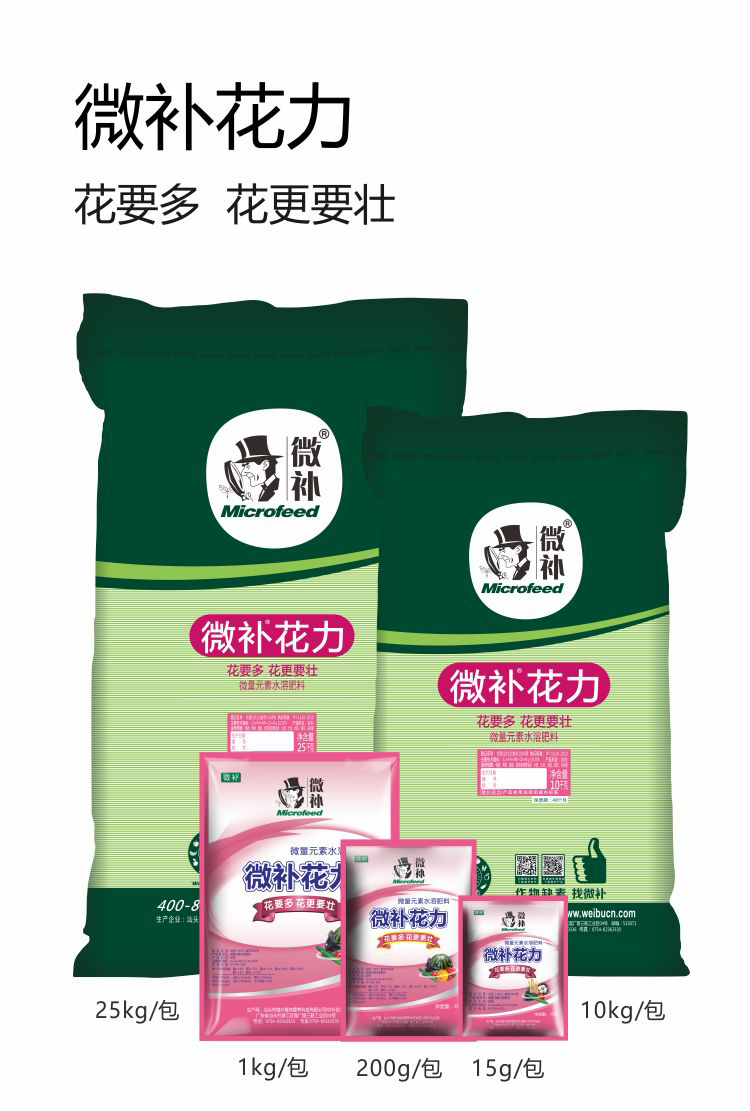 微补花力750_01.png