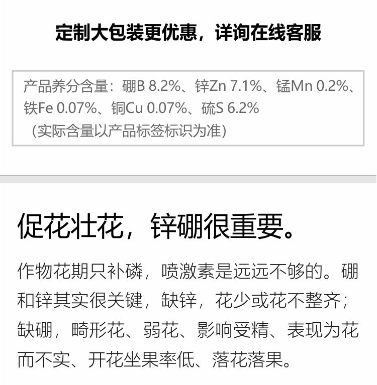微补花力750_02.png