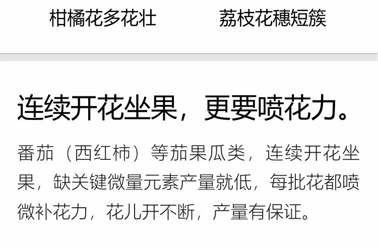 微补花力750_09.png