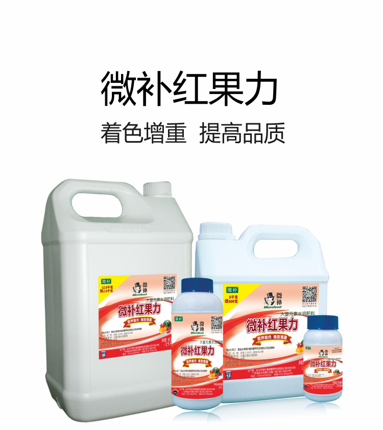 红果力750_01.png
