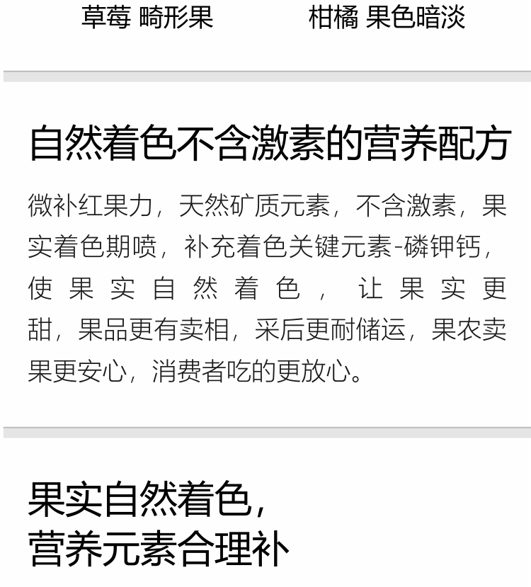 红果力750_04.png