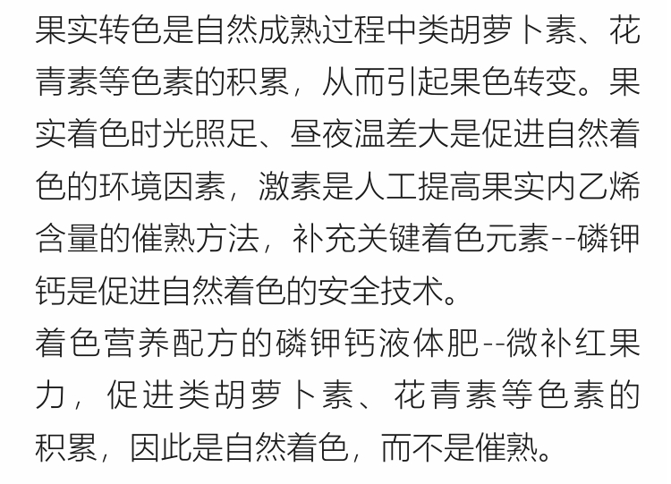 红果力750_05.png