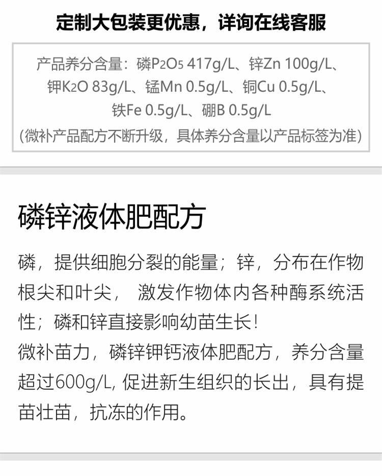 微补苗力750_副本2.jpg