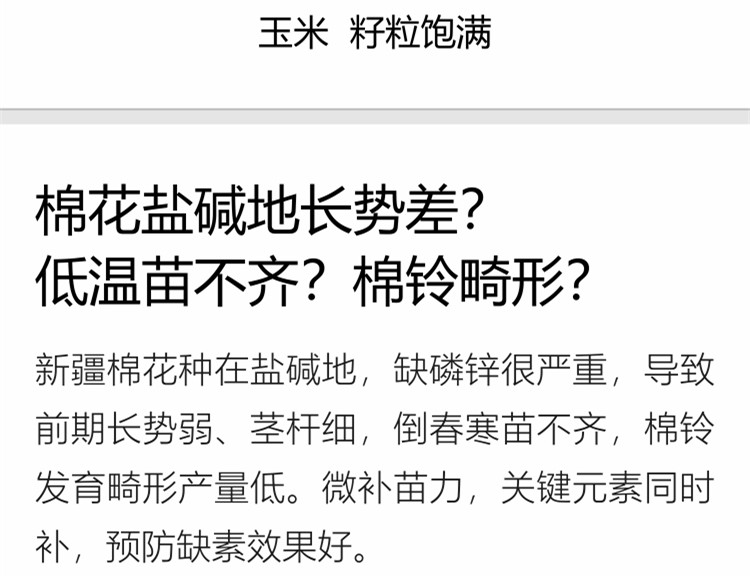 微补苗力750_副本10.jpg
