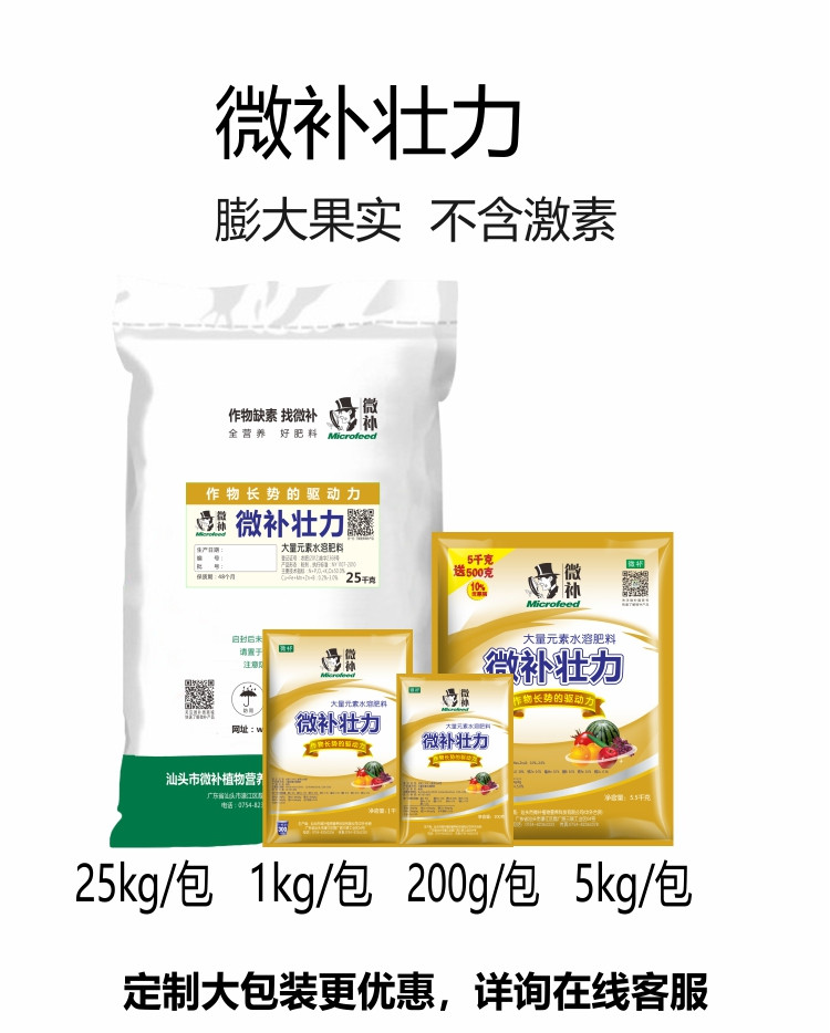 微补壮力750_副本1.jpg