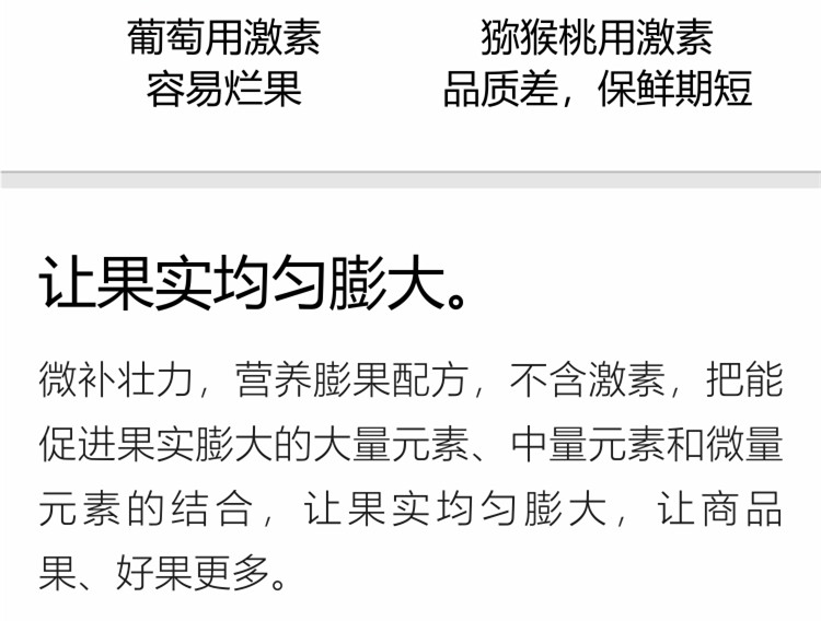 微补壮力750_副本4.jpg