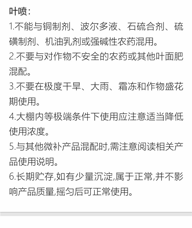 微补壮力750_副本9.jpg