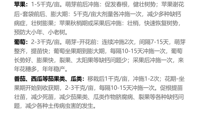 微补根力钙4-990_09.png