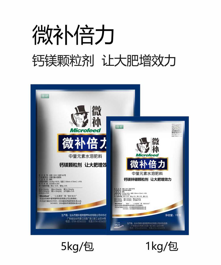微补倍力1-750_01.png
