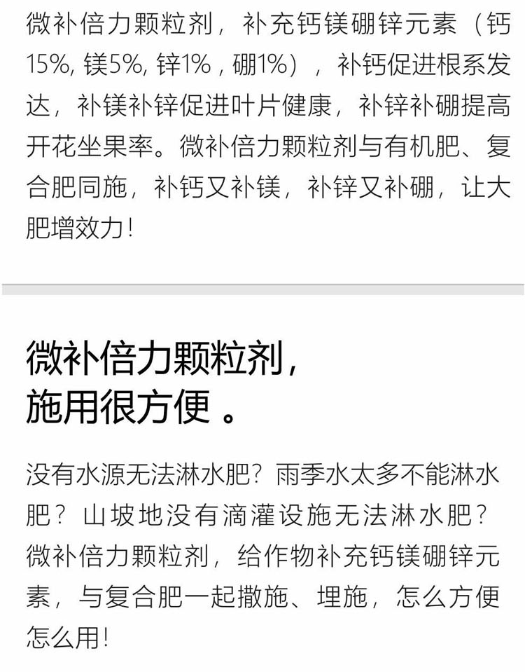 微补倍力1-750_04.png