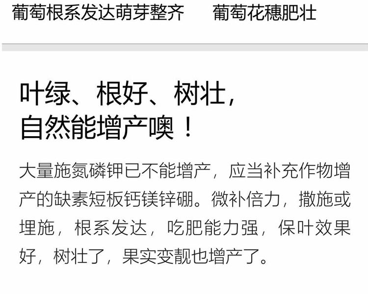 微补倍力750_02.png