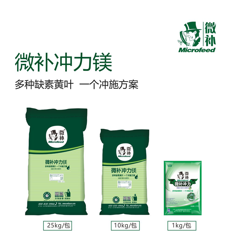 微补冲力镁990_01.png