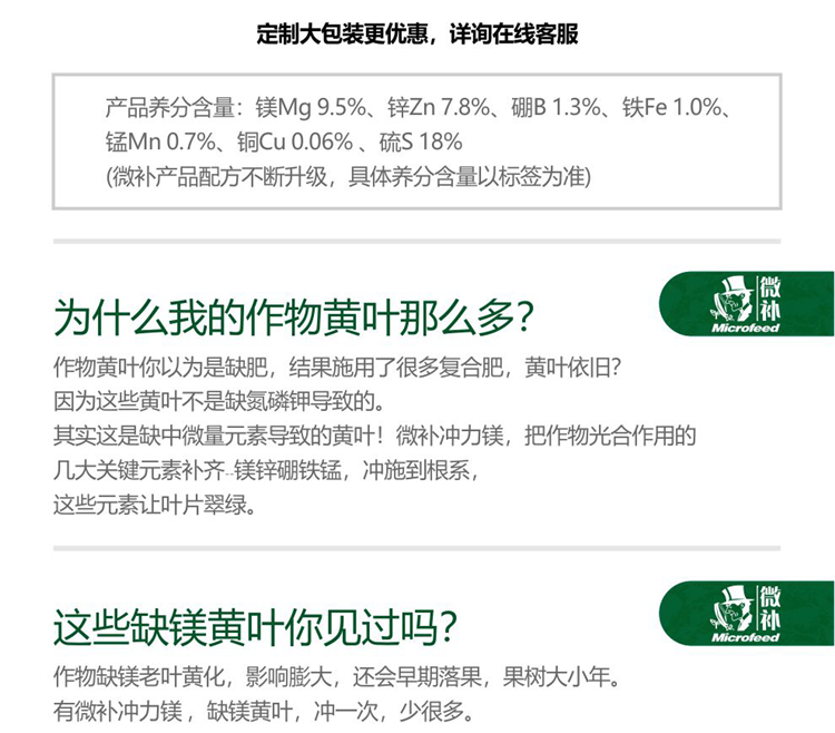微补冲力镁990_02.png
