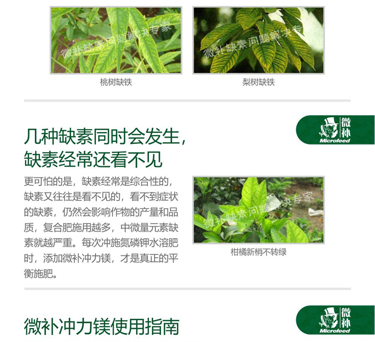 微补冲力镁990_06.png