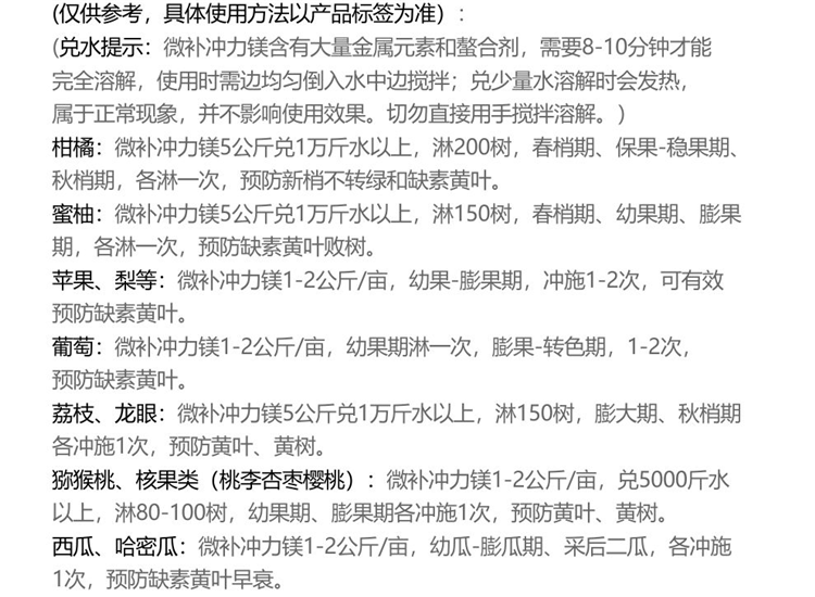 微补冲力镁990_07.png