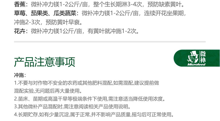 微补冲力镁990_08.png