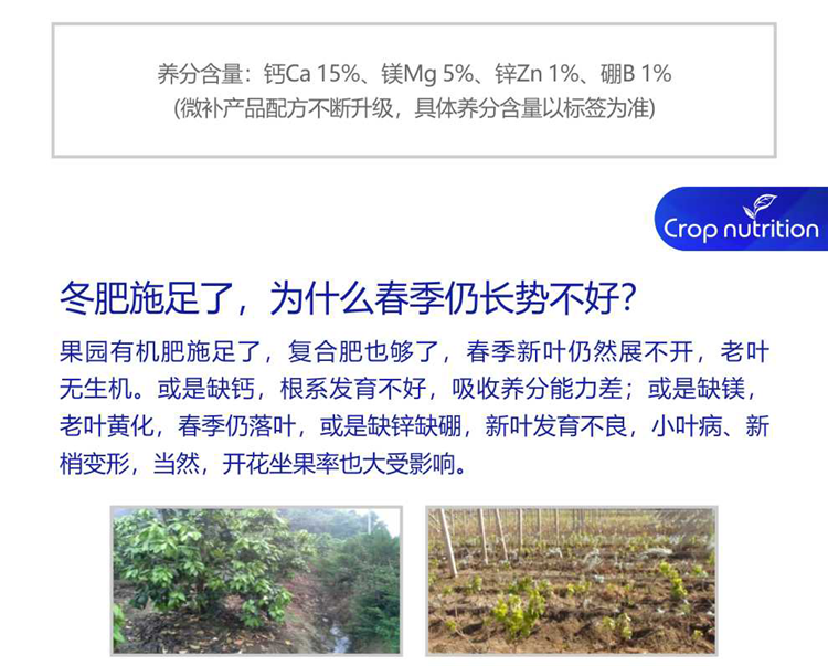 因迪乐有机螯合钙镁肥990_02.png