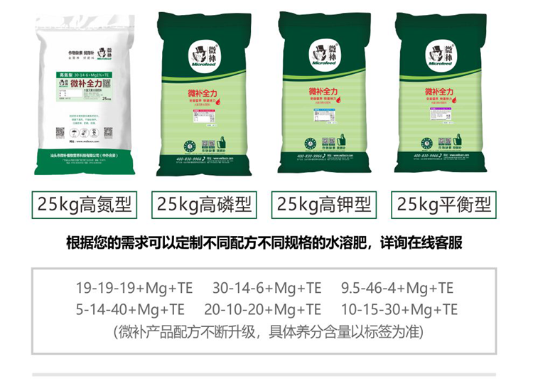 微补全力990_02.png