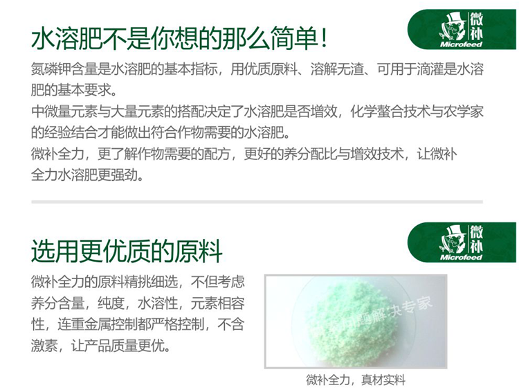 微补全力990_03.png
