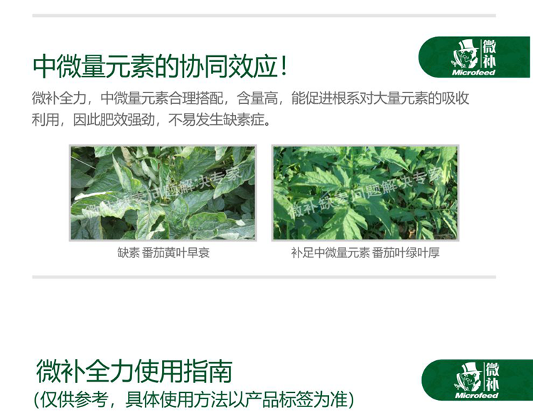 微补全力990_04.png