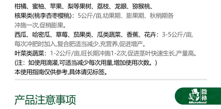 微补全力990_05.png