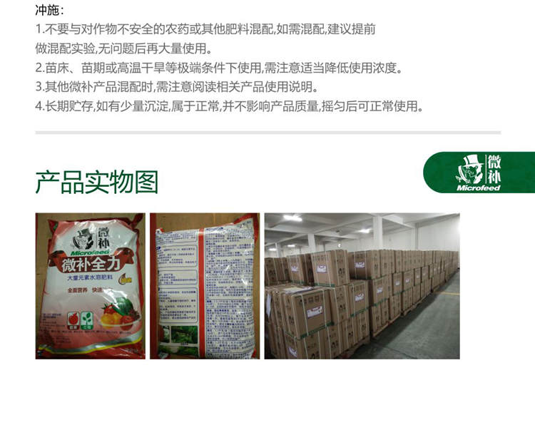 微补全力990_06.png