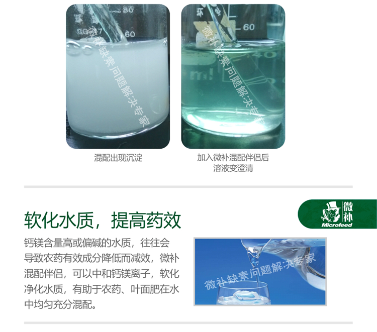 微补混配伴侣990_03.png