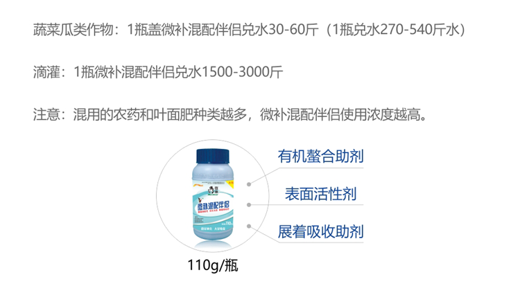微补混配伴侣990_05.png