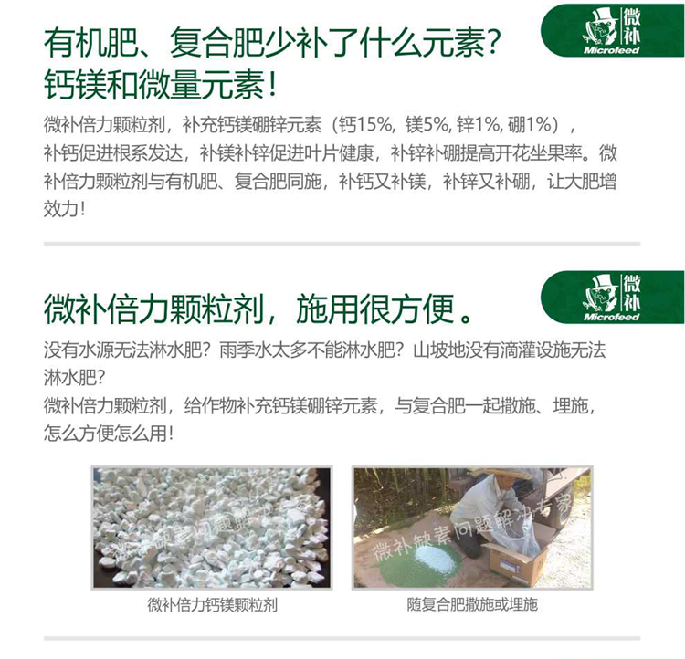 微补倍力990_03.png