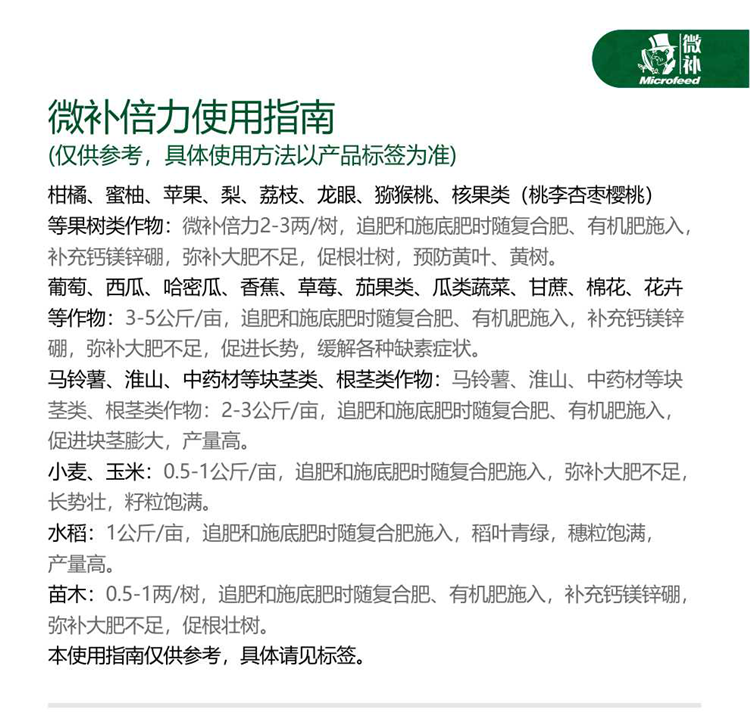 微补倍力990_07.png