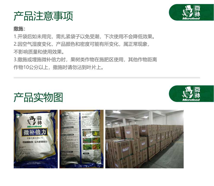 微补倍力990_08.png