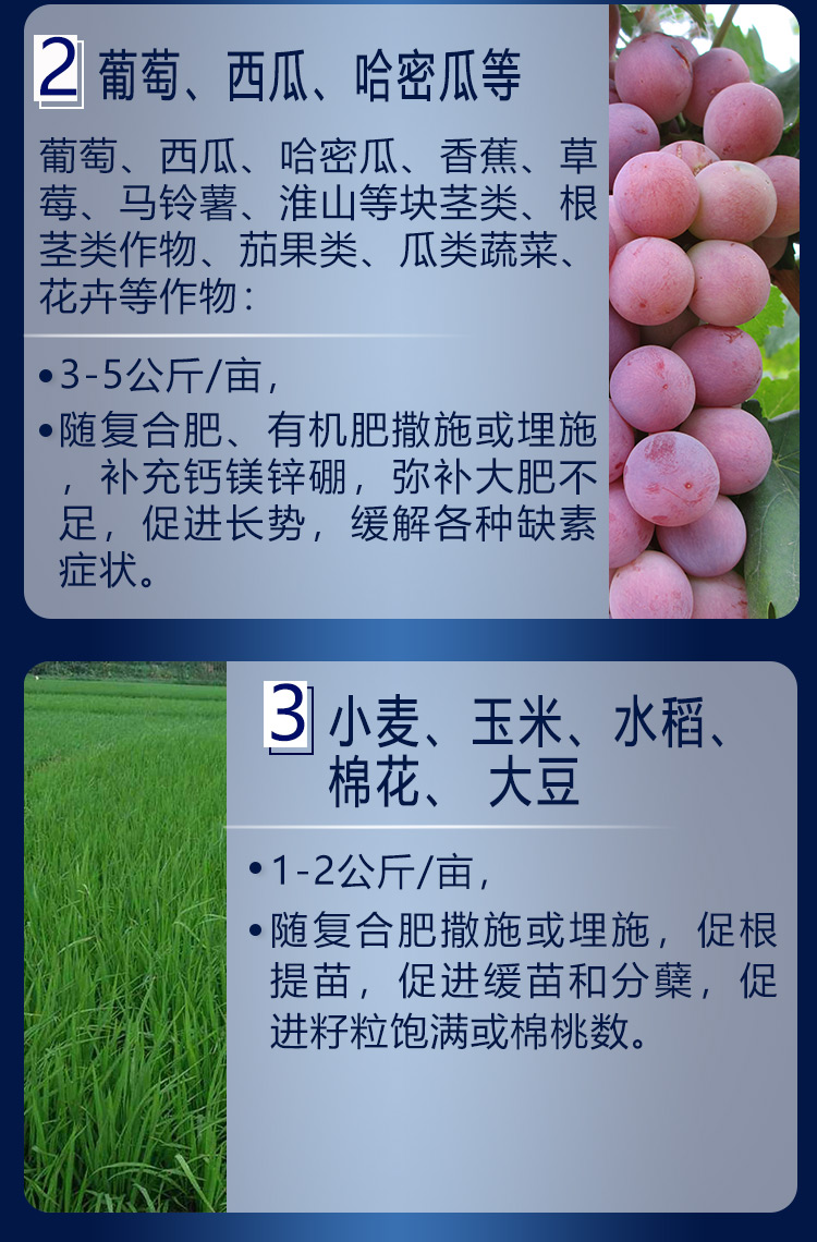 18因迪乐有机螯合钙镁肥2_11.jpg