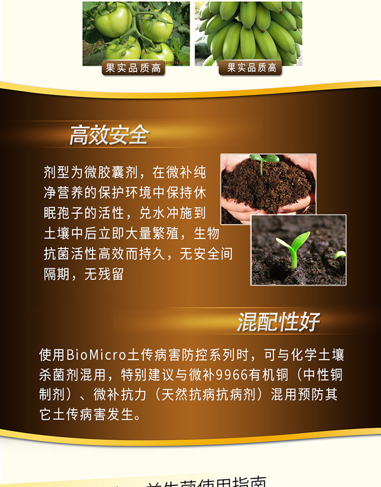 益生菌电脑版750_01-05.jpg