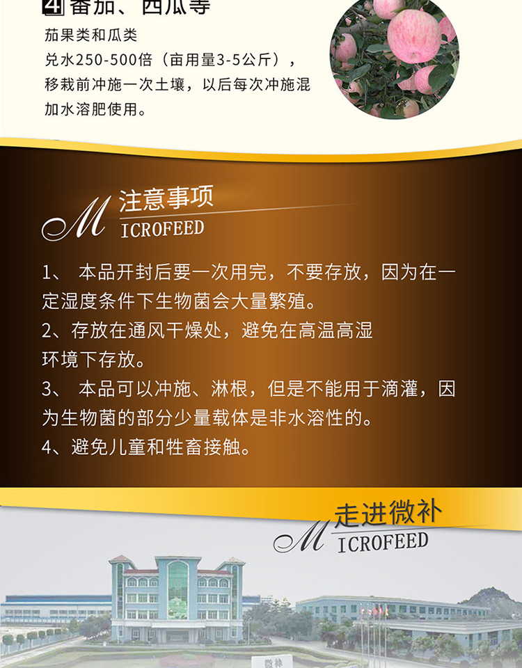 益生菌电脑版750_01-07.jpg