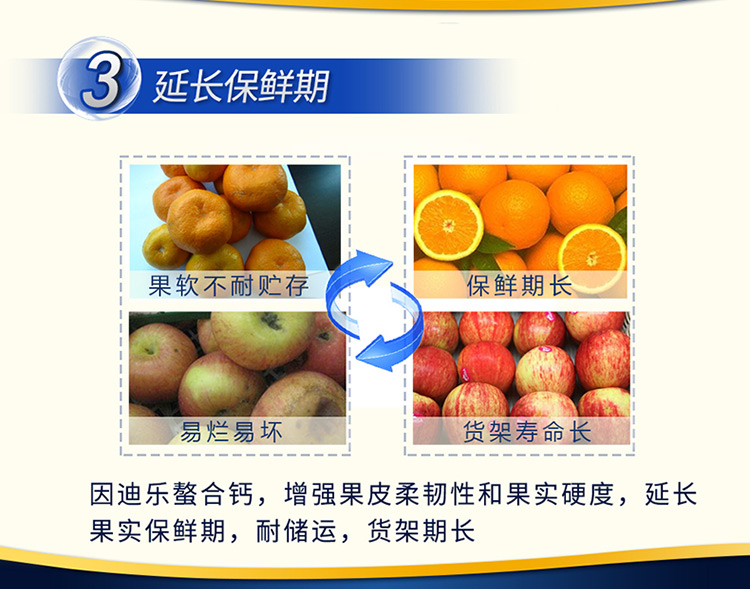 螯合钙电脑版_06.jpg