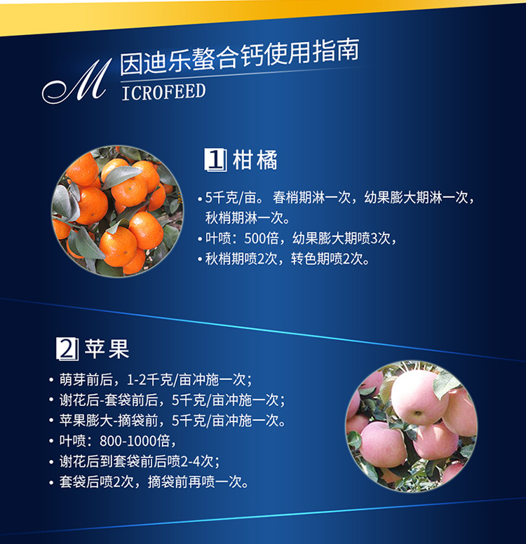 螯合钙电脑版_08.jpg