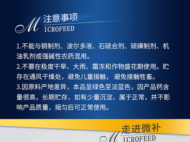 螯合钙电脑版_10.jpg
