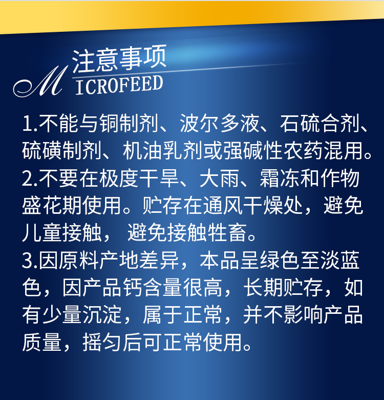 因迪乐有机螯合钙_11.jpg
