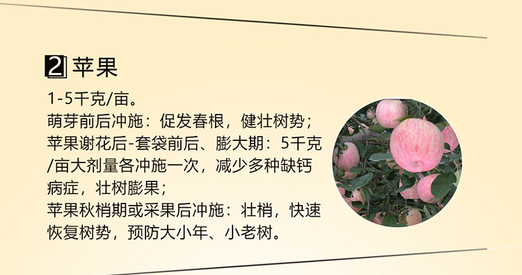 14因迪乐螯合冲施钙【电脑版】_11.jpg
