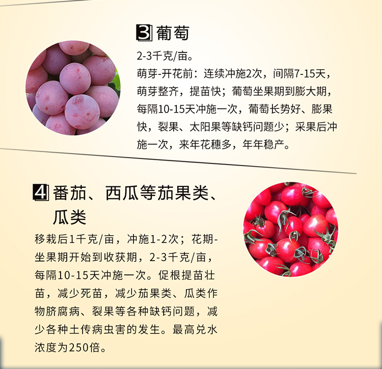 14因迪乐螯合冲施钙【电脑版】_12.jpg