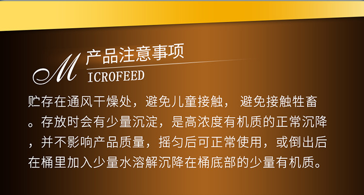 14因迪乐螯合冲施钙【电脑版】_13.jpg