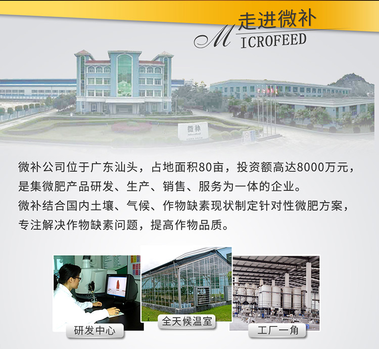 14因迪乐螯合冲施钙【电脑版】_14.jpg